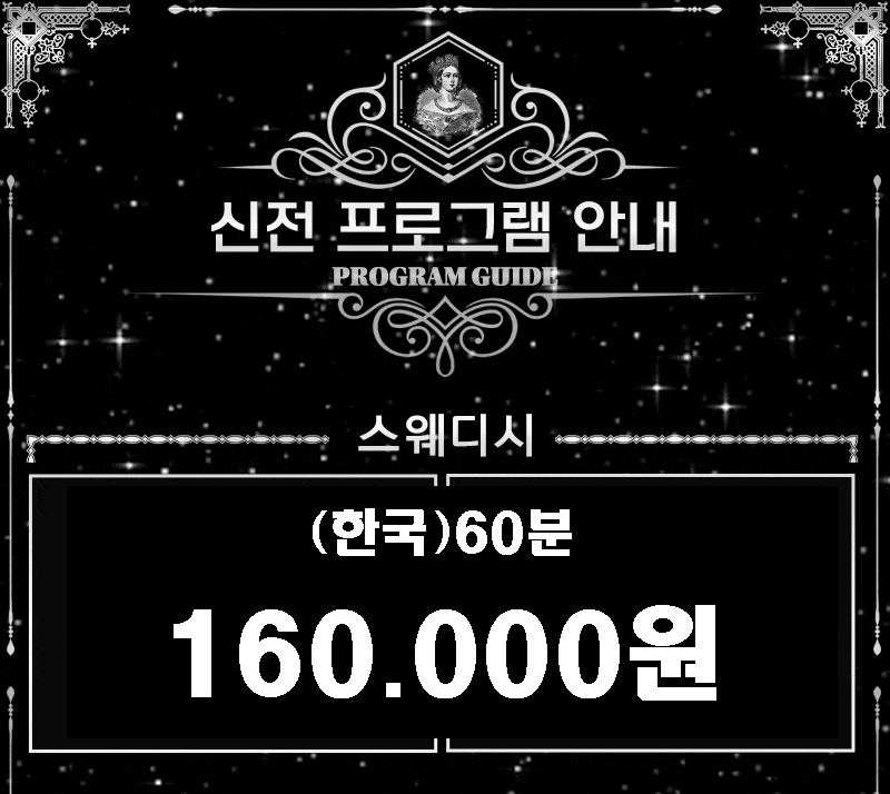 ✅!!급구!!✅❤️평택 서정동 스웨디시❤️먹자가능❤️갯수보장❤️철저한블랙관리❤️안전보장❤️초보가능❤️