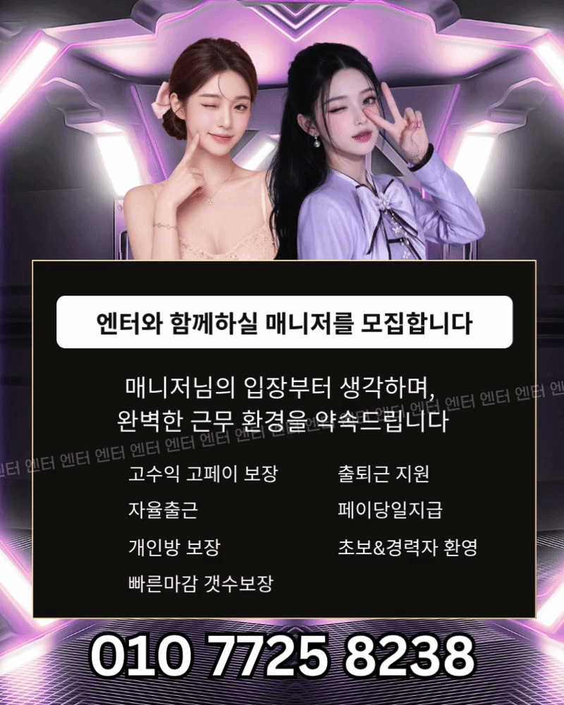 경남 창원 중앙동 엔터스웨디시 구인