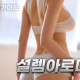 설렘아로마