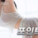 포인트
