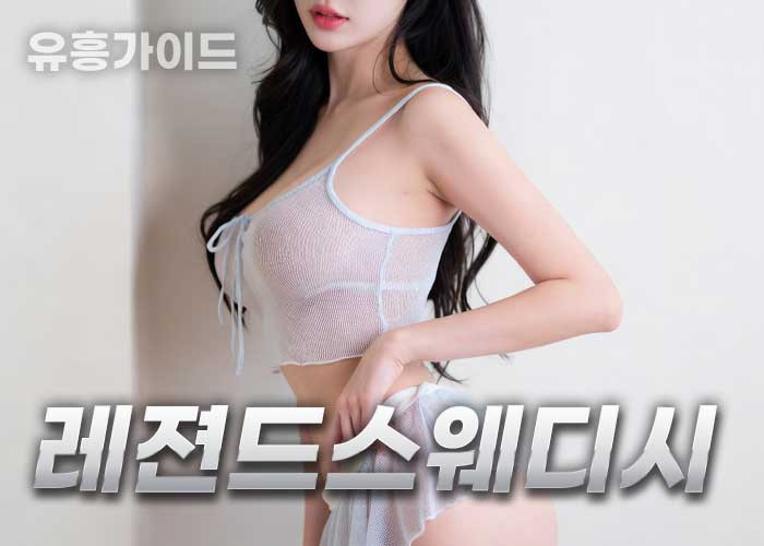레젼드스웨디시