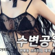 수변공원