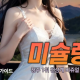 미슐랭