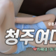 청주여대