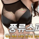 풍류스파