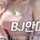 BJ안마