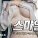 스마일