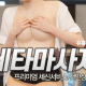 세타