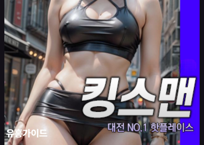 킹스맨