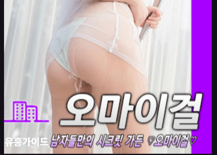 오마이걸