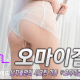 오마이걸