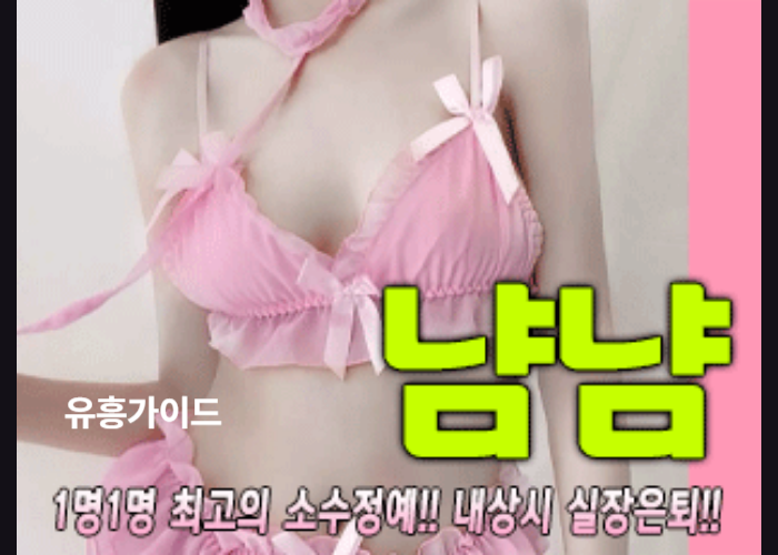 냠냠