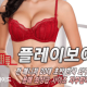 플레이보이