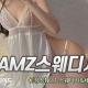 AMZ스웨디시