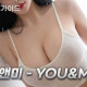 유앤미 - You&Me