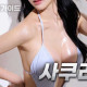 사쿠라