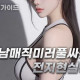 매직미러야구장✡️