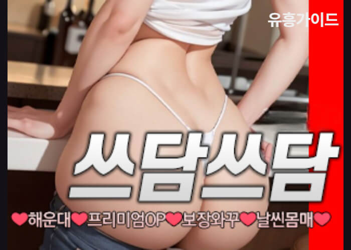 쓰담쓰담
