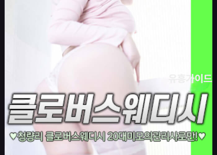 클로버 스웨디시