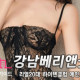 베리앤굿