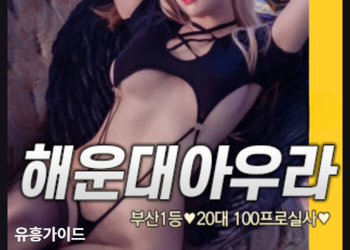 아우라