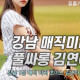 야구장 매직미러