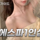 에스파1인샵