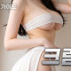 크림