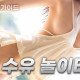 ⭐️수유-놀이터⭐️❤️이쁜이 대기중❤️⭐️내상걱정 NO⭐️❤️