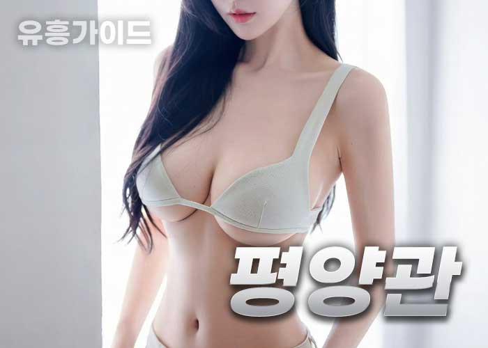 개성관
