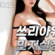 쓰리아워민지실장