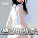 니뽄간바레출장
