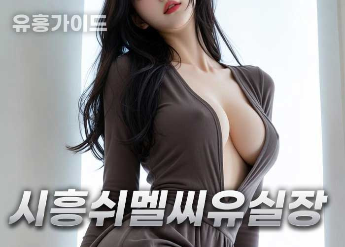 씨유