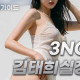 3no김태희실장