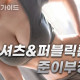 [강서-마곡 골타 ✡️1등부장 ✅✅] ❤️[영업중]❤️최저가❤️극강수위,사이즈❤️1등케어❤️항시가게풀상주❤️하이퀼리티❤️