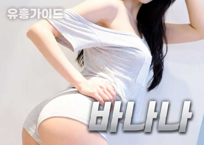 바나나 1인샵 스웨디시