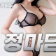 정마담