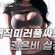 ✡️매직미러풀싸롱✡️권은비실장✡️