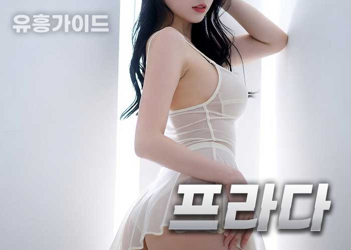 프라다