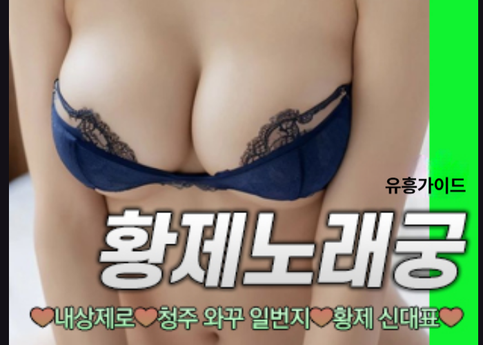 황제