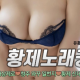 황제