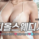 디올 스웨디시