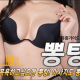 뽕탕