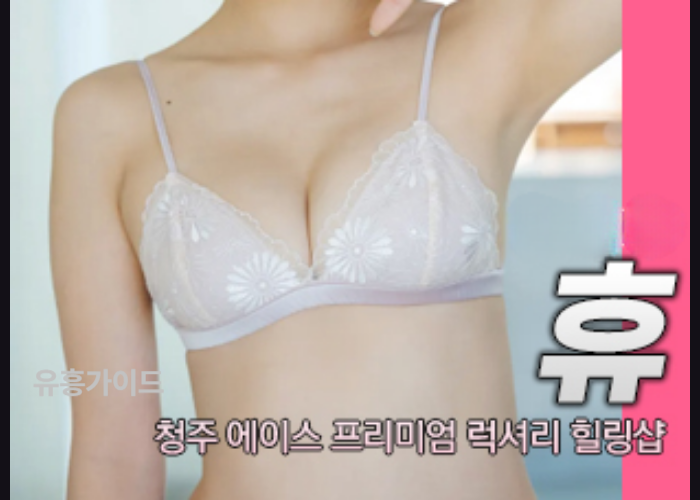 휴