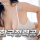한국정력공사