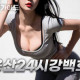 용산서울전지역24시강백호