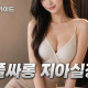 풀싸롱 지아실장