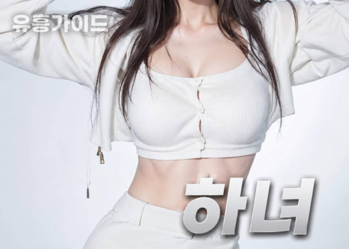 하녀