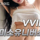 VVIP 미스유니버스