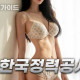 한국정력공사